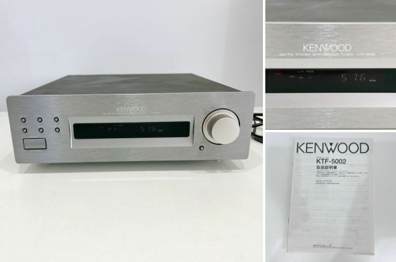 動作品 KENWOOD K's ラジオチューナー KTF-5002 マニュアル付き ケンウッド デッキ コンポ 高級 オーディオ ラジオ　デッキ　オーディオ　
