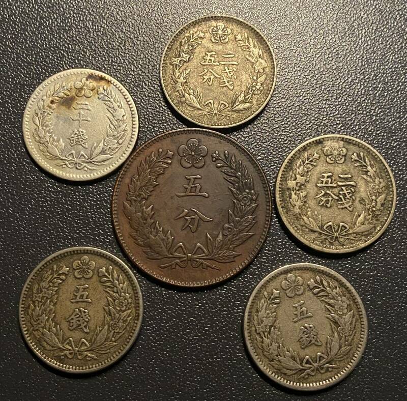 韓国銭6枚まとめ　二十銭銀貨　五銭白銅貨　五分銅貨など　日本古銭　コイン　硬貨　古銭　美品　レア