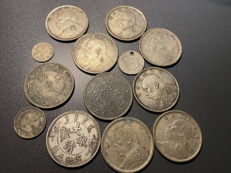 参考品コインまとめ　中国古銭