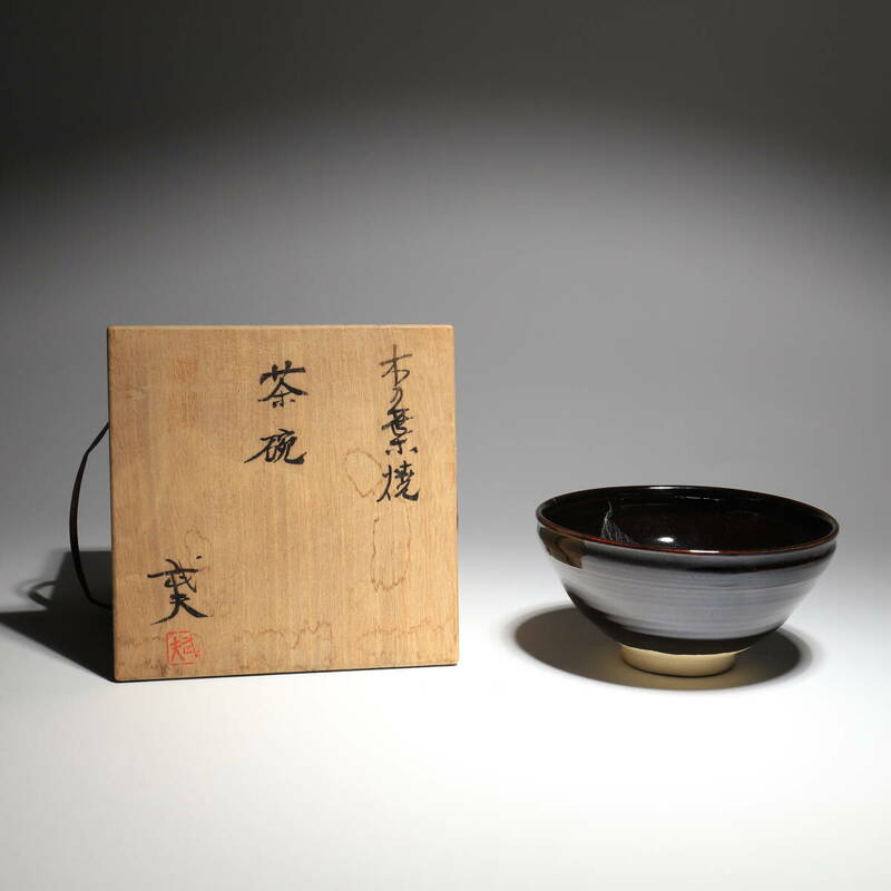 『武夫製』葉燒 共箱 在銘 骨董 美術品 古美術 時代品 時代物 茶道具 煎茶道具 茶碗