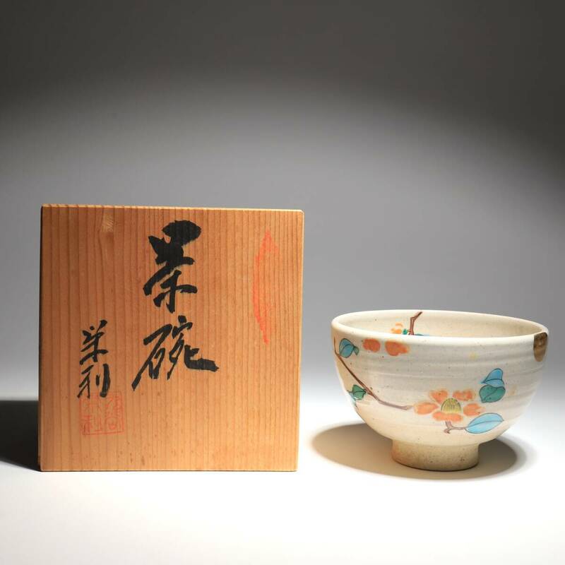 『九谷榮利』九谷燒 共箱 在銘 骨董 美術品 古美術 時代品 時代物 茶道具 煎茶道具 茶碗
