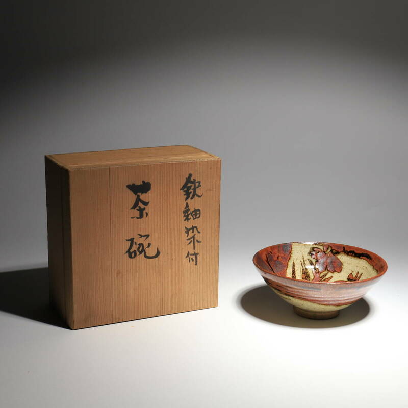 『四郎』 鐵釉染附 共箱 骨董 美術品 古美術 時代品 時代物 茶道具 煎茶道具 茶碗