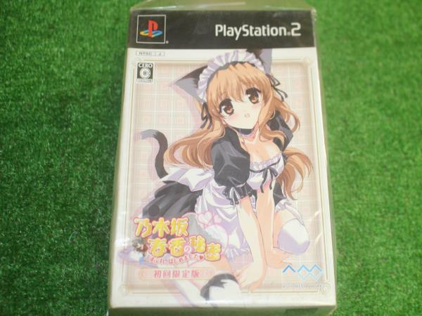 5111未開封 PS2 初回限定版 乃木坂春香の秘密 こすぷれ、はじめました 特典ボトルキャップ付/PSPソフト