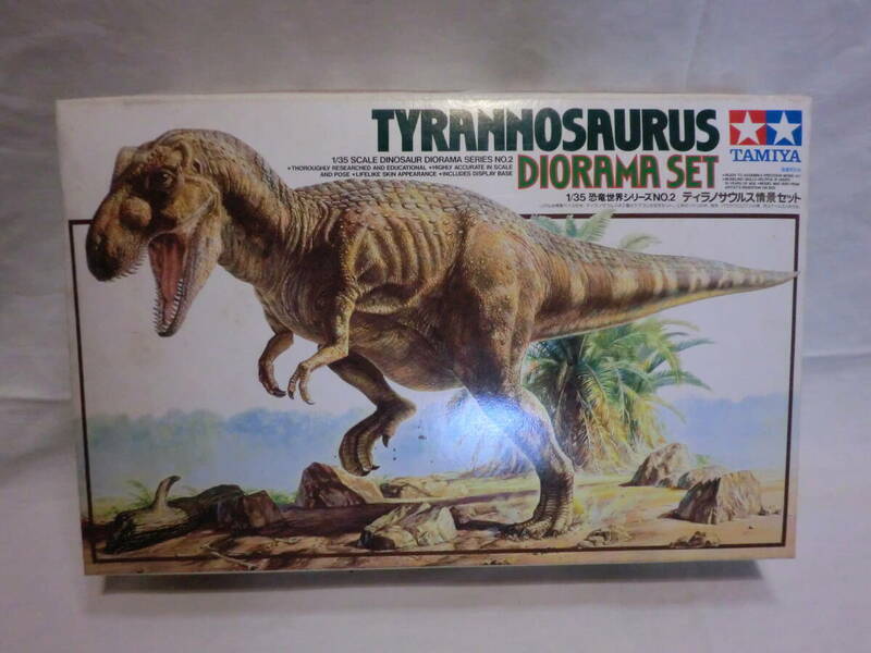 1/35　恐竜世界シリーズNO.2　ティラノサウルス　情景セット　TAMIYA　1993　絶版品