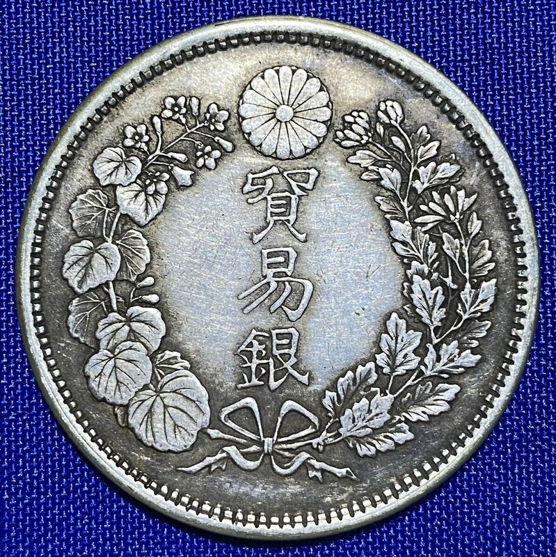 貿易銀 明治9年1円銀貨 (比重10.20) (明治九年一圓銀貨)