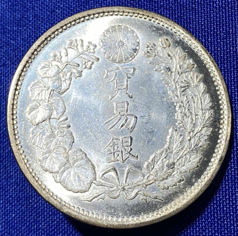 貿易銀 明治10年1円銀貨 (比重10.25) (明治十年一圓銀貨)