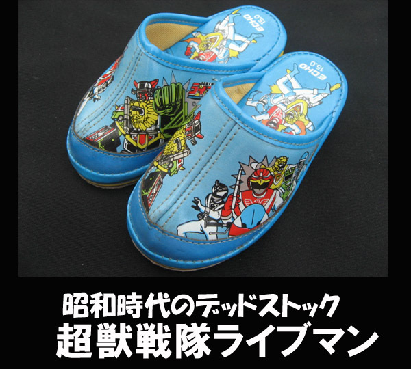 ■超獣戦隊ライブマン サイズ15㎝ 未使用 送料:定形外350円