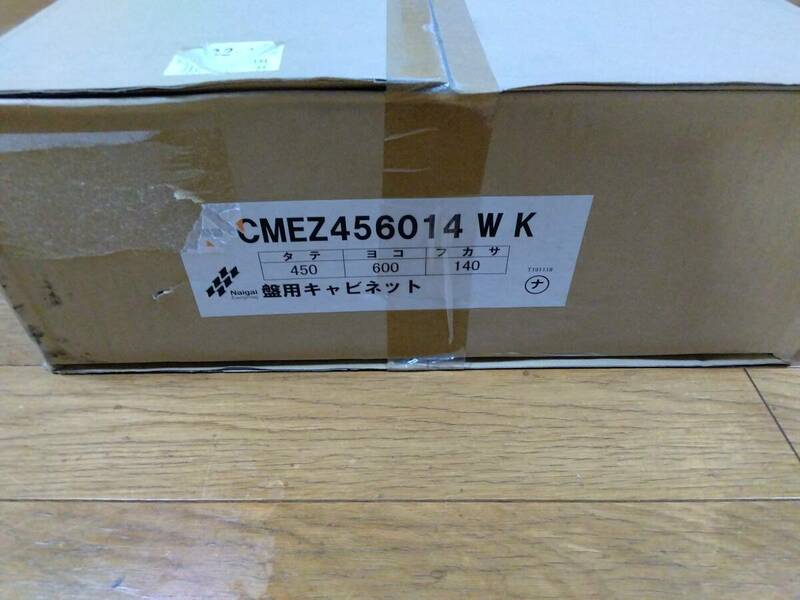 内外電機　CMEZ456014WK 盤用キャビネット　タテ450 ヨコ600 フカサ140 未使用未開封品