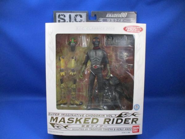 S.I.C.クラシックス2008 VOL.7 仮面ライダー 「仮面ライダー」メタルプレート仮面ライダーVer.付属 国内正規品・未使用・未開封品