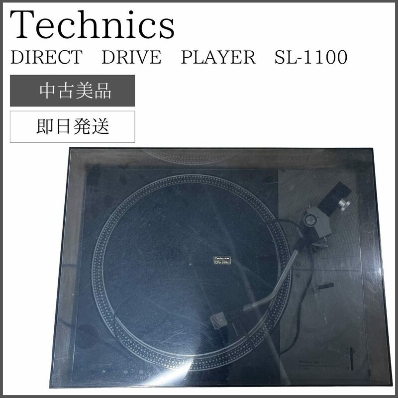 【レア商品】 Technics テクニクス DIRECT DRIVE PLAYER SYSTEM SL-1100 ターンテーブル