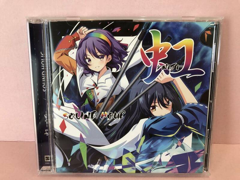 [CD] 虹 -NIJI-　-SOUND HOLIC- 中古品 syacd075399