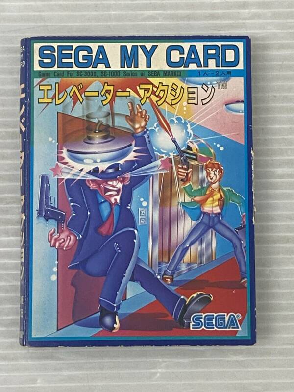 ◆エレベーターアクション セガマイカード SEGA MY CARD C-55 動作未確認 中古品 sygetc075565