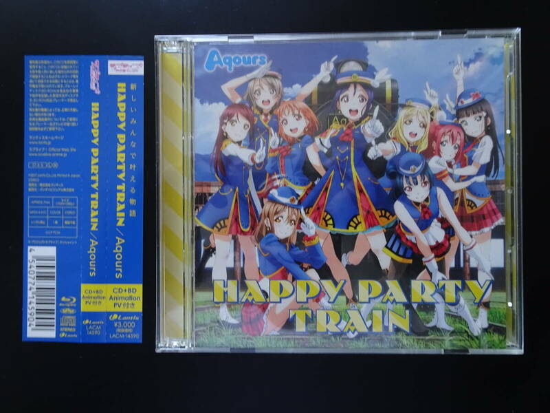 CD.Blu-ray　HAPPY PARTY TRAIN　ラブライブ! サンシャイン!!