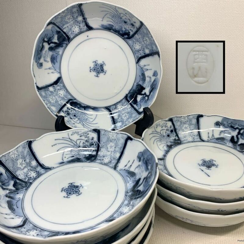 有田焼　西山　染付　なます皿　取り皿　小皿　小鉢　8枚セット　陶器　和食器　
