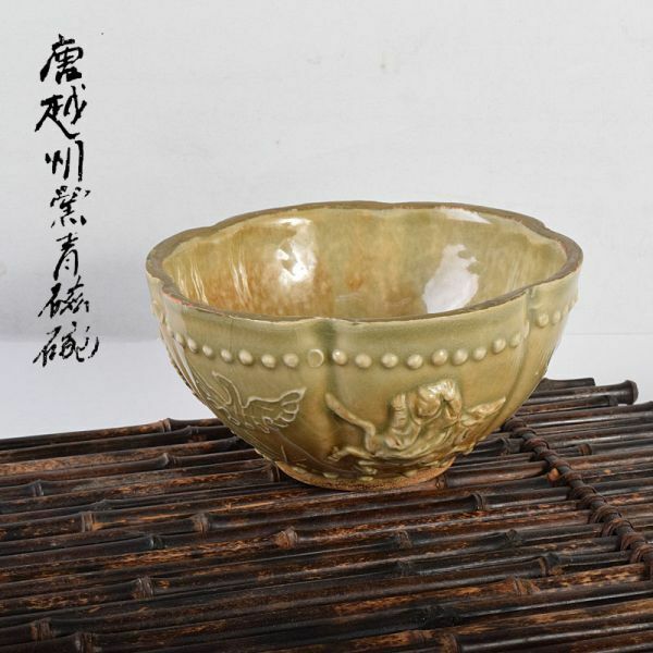 中国美術　唐　越州窯　青磁　葵花形貼花　茶碗　輪花碗　時代箱　古玩　VFRY