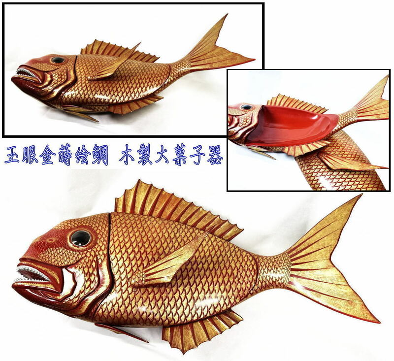 【送料無料】時代 輪島塗 超特大67.5cm玉眼金蒔絵鯛 木製大菓子器 ウブ品 入手困難 骨董 (旧家蔵出し) WWWT003