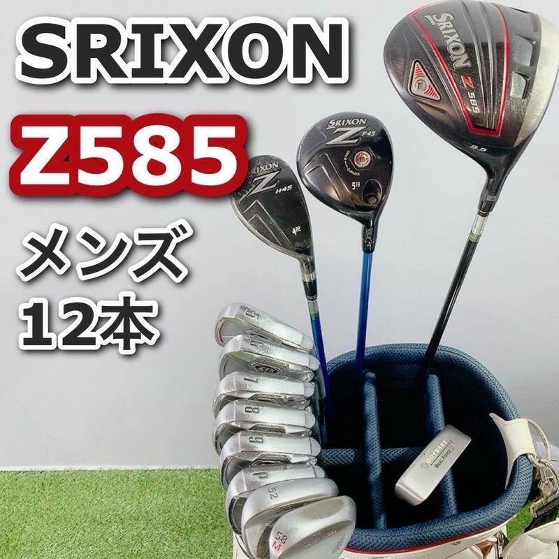 SRIXON スリクソン Zシリーズ ゴルフクラブ メンズ セット 右利き 初心者　キャディーバッグ　アスリート　ウェッジ付き Z585 F45