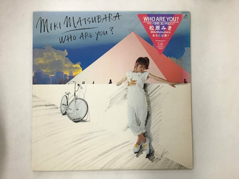 LP / 松原みき / WHO ARE YOU? [9907RR]