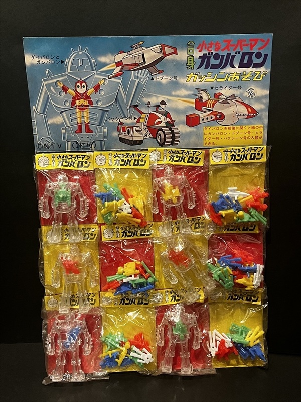 当時 小さなスーパーマン ガンバロン がっしんあそび 台紙 12付 倉庫品 駄菓子屋