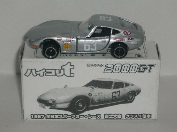 トミカ ハイコリt. TOYOTA 2000GT No.63 銀