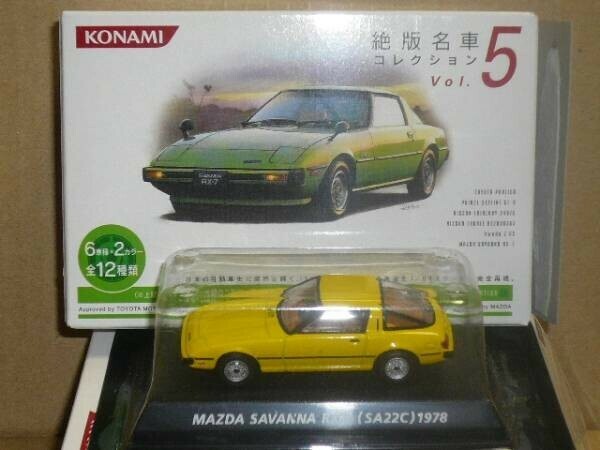 コナミ1/64　絶版名車　第５弾　マツダサバンナRX-7　黄