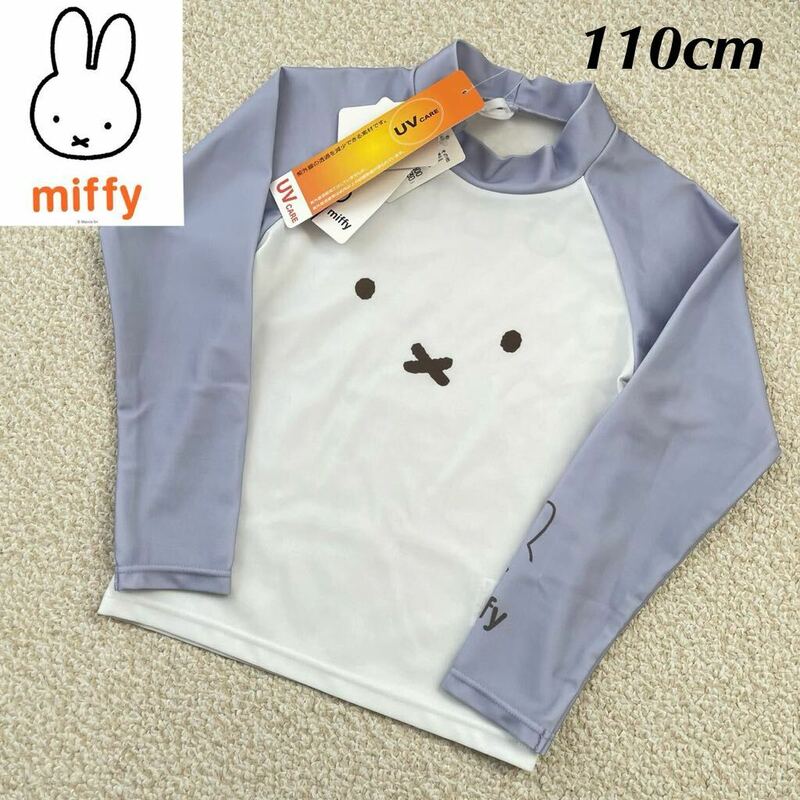 【送料無料】【定価2530円】Miffy ミッフィー ラッシュガード 水着 キッズ 女の子 110cm