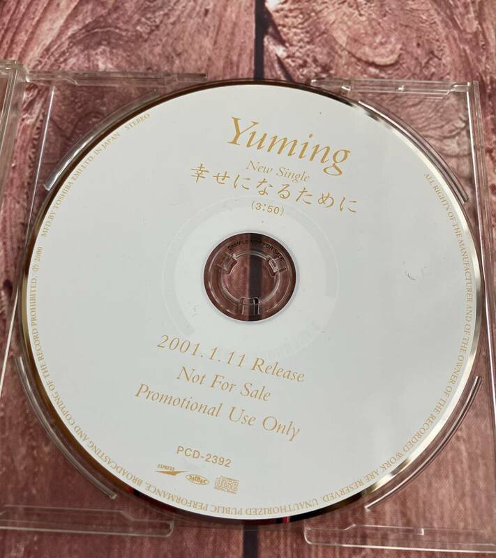 送料込み☆松任谷由美☆限定レア☆プロモ CD 幸せになるために　promo only Japan