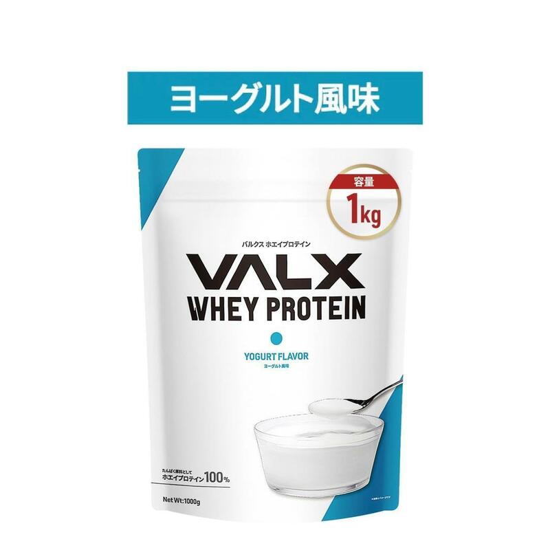 【ヨーグルト】VALX バルクス ホエイプロテイン ヨーグルト風味 1kg