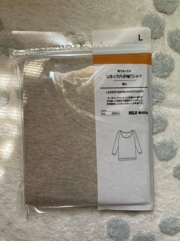 無印良品　綿であったか　Uネック八分袖Tシャツ　L　ライトベージュ