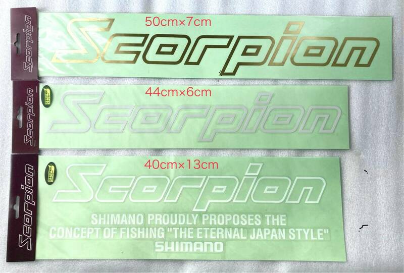 SHIMANO Scorpion シマノ スコーピオン ステッカー大 ゴールド50cm×7cm,シルバー44cm×6cm,ホワイト40cm×13cm まとめて3枚