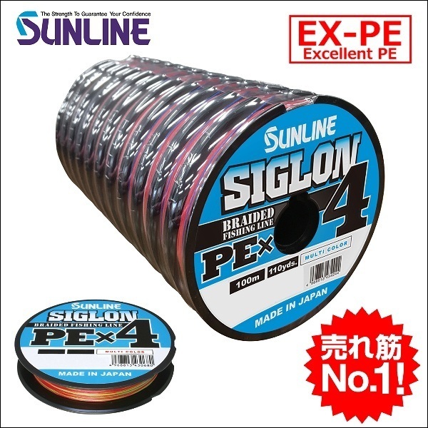 サンライン シグロンx4 ブレイド 2号 35LB 100m連結 (1200ｍ連結まで対応)マルチカラー 5色分け シグロンPEx4 国産 日本製PEライン