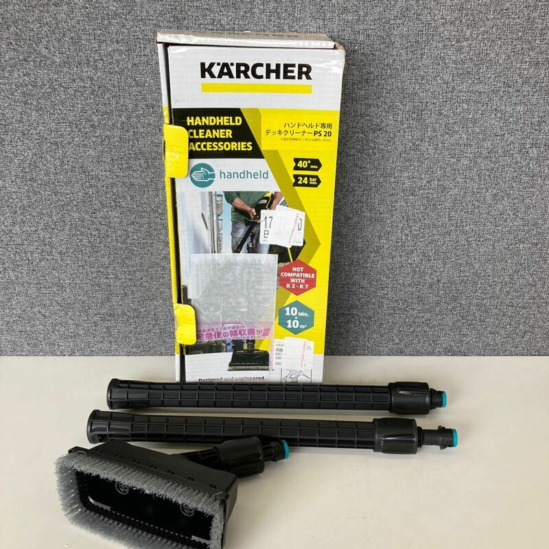 0605c0201 ケルヒャー(KARCHER) デッキ-クリーナー PS20 (KHB5用) 2.644-018.0 ※※同梱不可※※