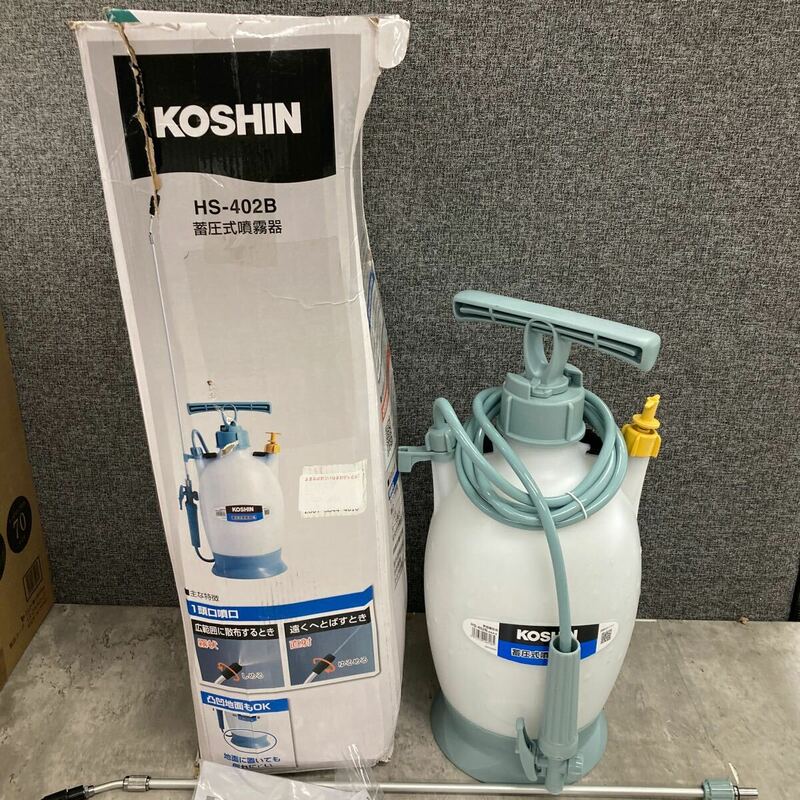 0605c1302 工進(KOSHIN) 蓄圧式 噴霧器 タンク 4L ミスターオート HS-402B 伸縮 2段 ノズル 噴口 1個 防除 消毒 散布 ※※同梱不可※※