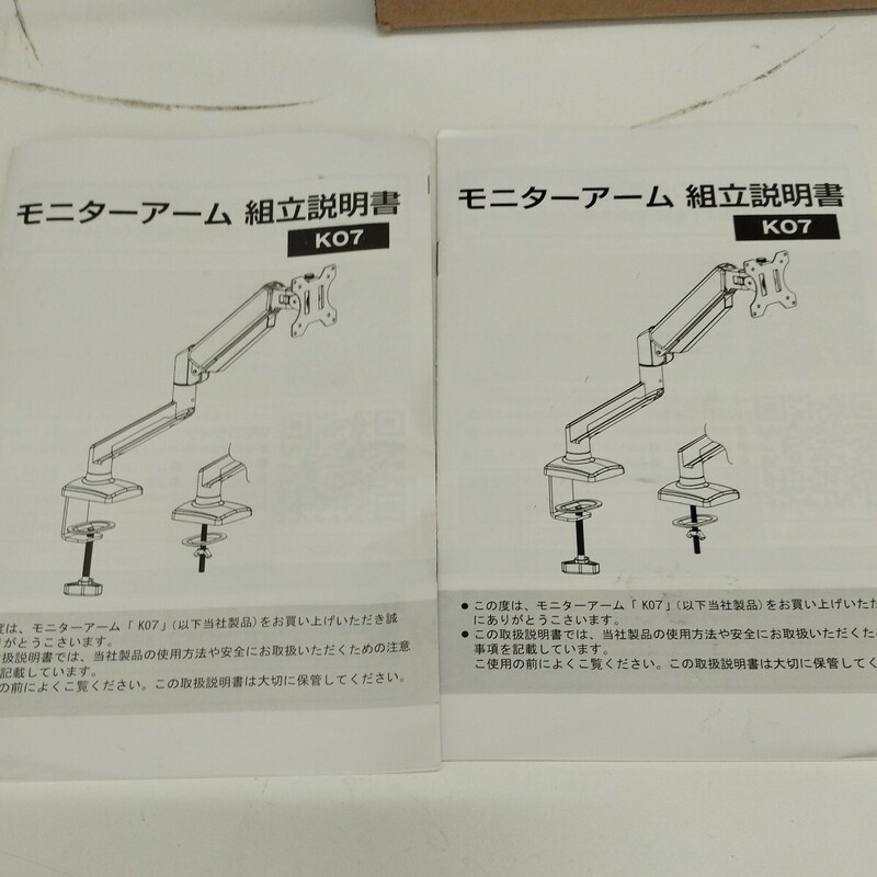 0605y2010 【２個セット】モニターアーム 耐荷重2~9Kg 17~32インチ対応 ディスプレイアーム ガススプリング ※同梱不可※