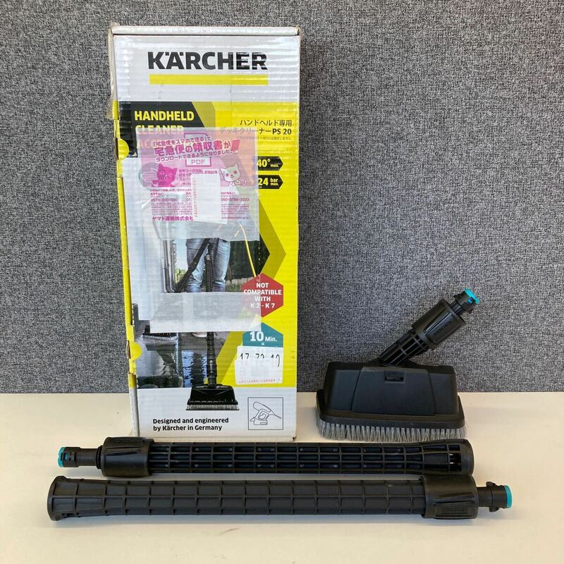 0605c2014 ケルヒャー(KARCHER) デッキ-クリーナー PS20 (KHB5用) 2.644-018.0 ※※同梱不可※※