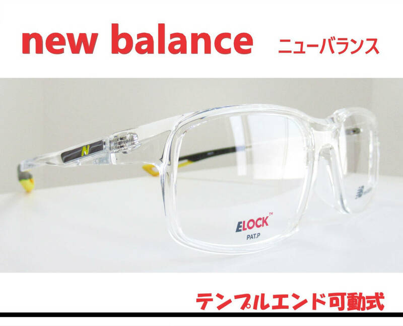 ◆New Balance　ニューバランス 　◆メガネフレーム　NB09365-3 (クリア)◆ブランドケース付き　◆E-LOCK◆