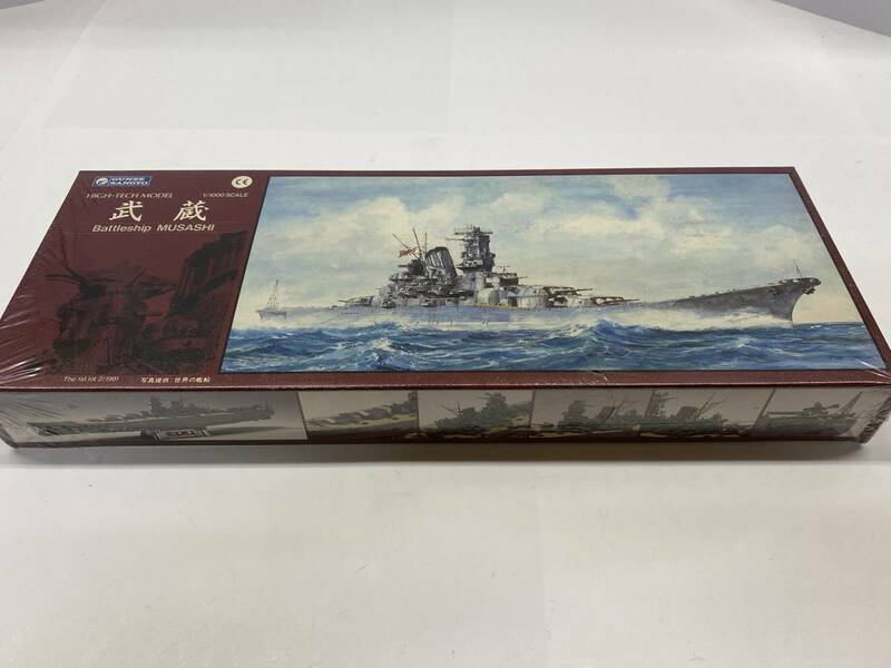 超レア！グンゼ ☆ 1/1000　全金属製　戦艦　武蔵 ☆