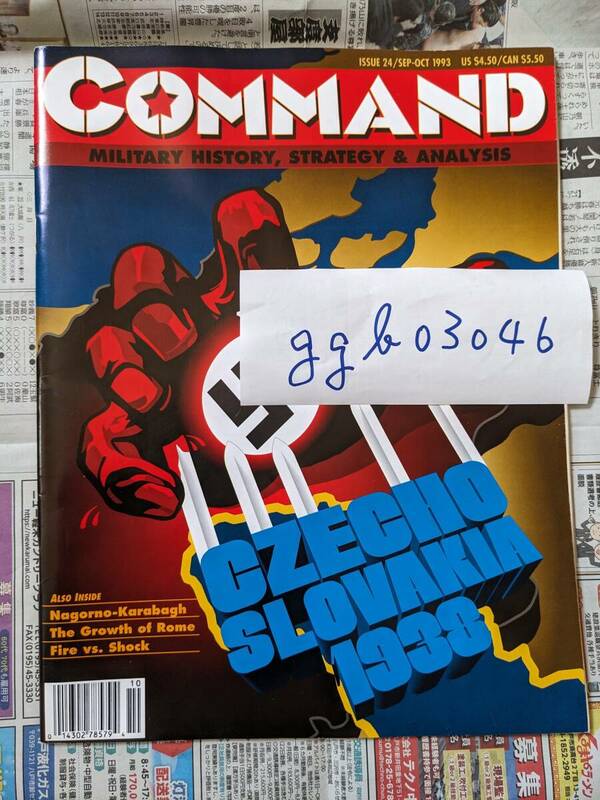 【WarGame】COMMAND #24 CZECHO SLOVAKIA 1938 和訳なし、未切断