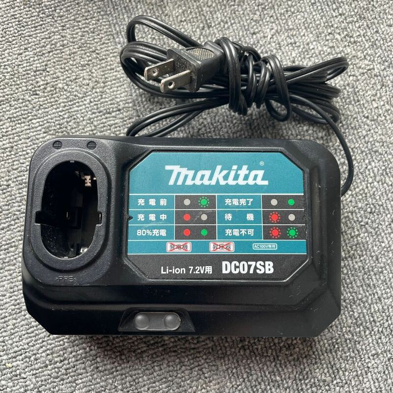 中古品 makita マキタ 充電器 DC07SB 7.2V用 充電器 通電確認済 バッテリー無し 