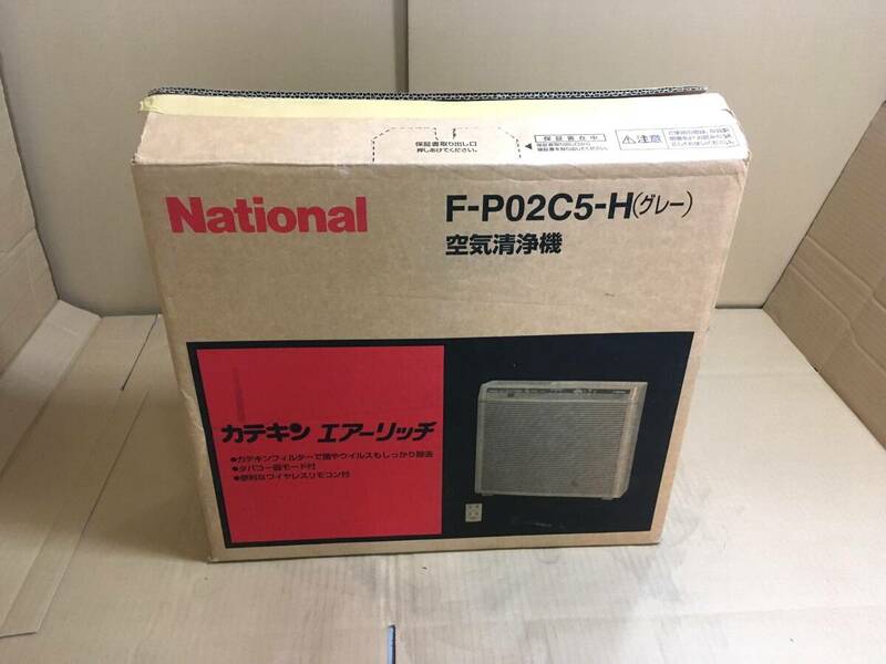 未使用　新品　National　ナショナル　空気清浄機　F-P02C5-H　