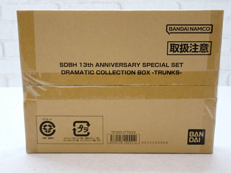 458【未開封】【1円～】スーパードラゴンボールヒーローズ 13th Anniversary special SET DRAMATIC COLLECTION BOX TRUNKS
