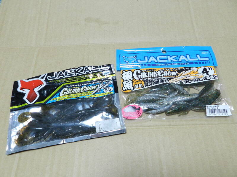 ジャッカル　チャンクロー　4インチ　3.5インチ　　合計8本　フレッシュ　ソルト　バス　根魚　ロックフィッシュ　ロック