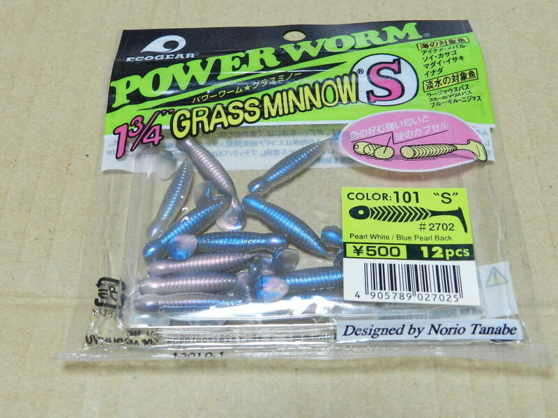 即決　ECOGEAR GRASS MINNOW S 　エコギア グラスミノー S　　パワーワーム　パールホワイトBP　アイナメ　メバル　ソイ　ブラックバス