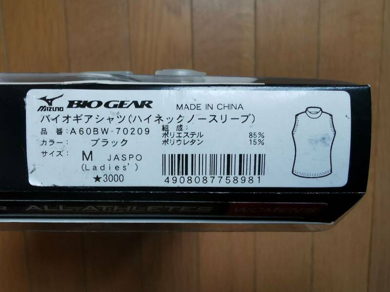 【新品未使用】MIZUNO BIOGEAR バイオギア シャツ(ハイネックノースリーブ) (A60BW-70209) サイズ/M カラー/ブラック