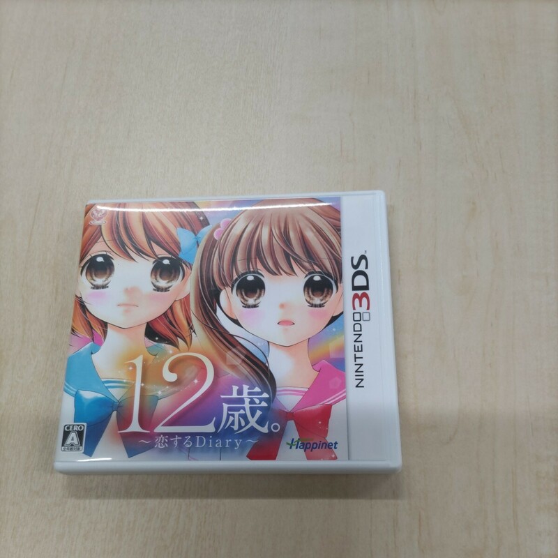 【3DS】 12歳。～恋するDiary～