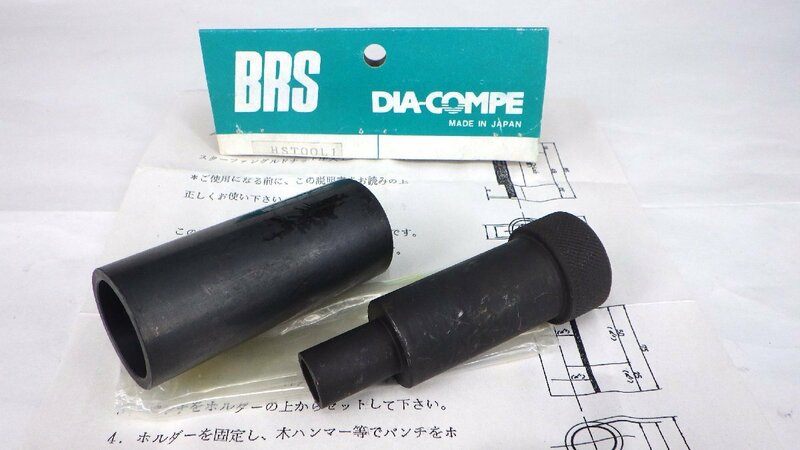☆管1 【新品】 DIA-COMPE スターファングルナット圧入工具　1インチ用