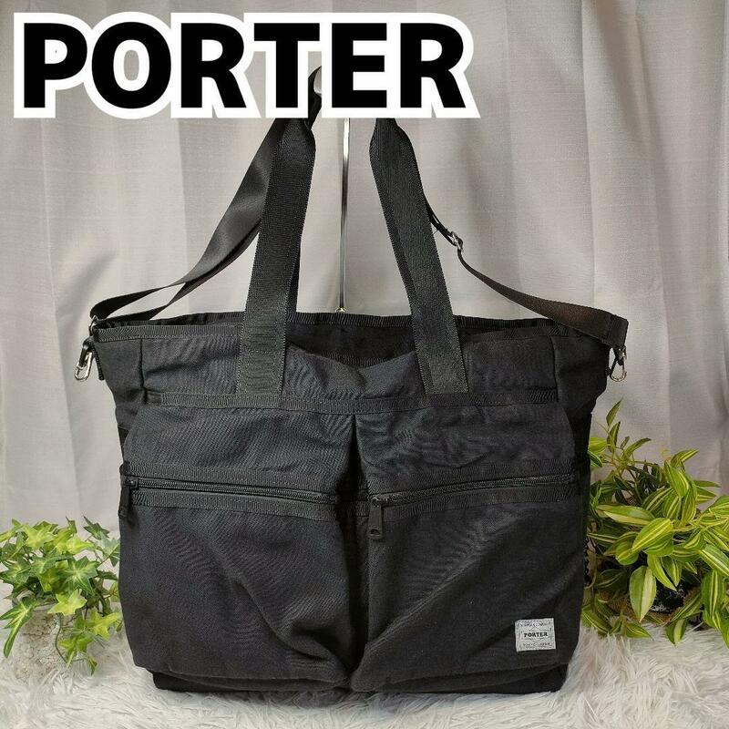 PORTER ポーター スイッチ 2WAYトートバッグ(L) 874-19671 吉田カバン ショルダーバッグ メンズ バッグ 男性 大容量 A4収納可 ノートPC可