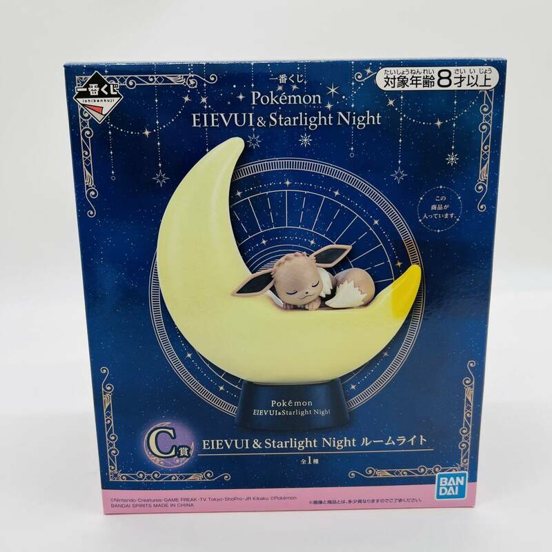 EIEVUI＆Starlight Night ルームライト 「一番くじ Pokemon EIEVUI＆Starlight Night」 C賞 H-9226