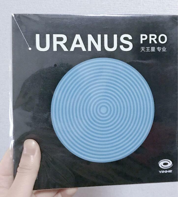 卓球　ラバー　表　銀河　天王星 Pro Uranus 表ラバー U2