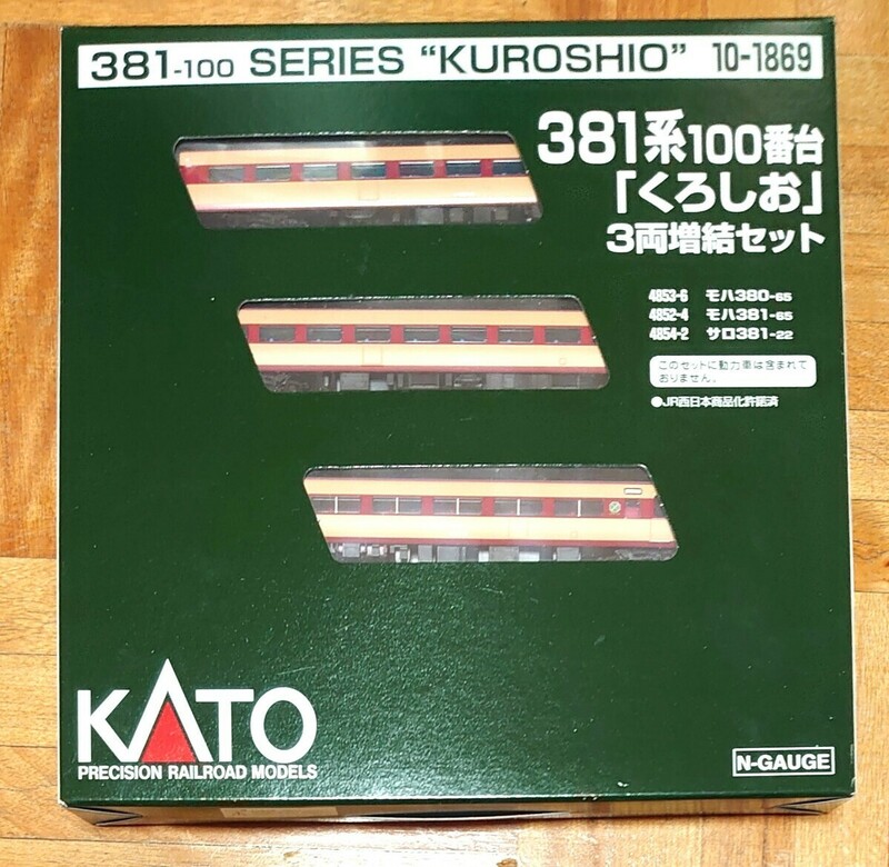 【未使用品】 KATO 10-1869 381系 100番台 「くろしお」 3両増結セット KATO JR西日本